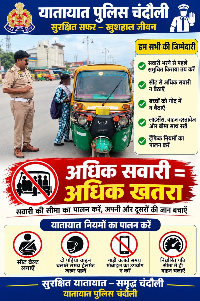 chandaulitrafic's tweet photo. #TrafficSafety https://t.co/ZjtukOdRfa