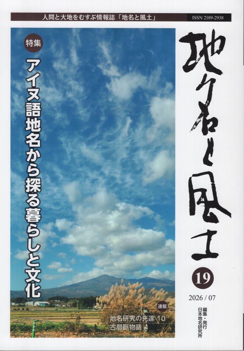 地方・小出版流通センター (@local_small) / Posts / X