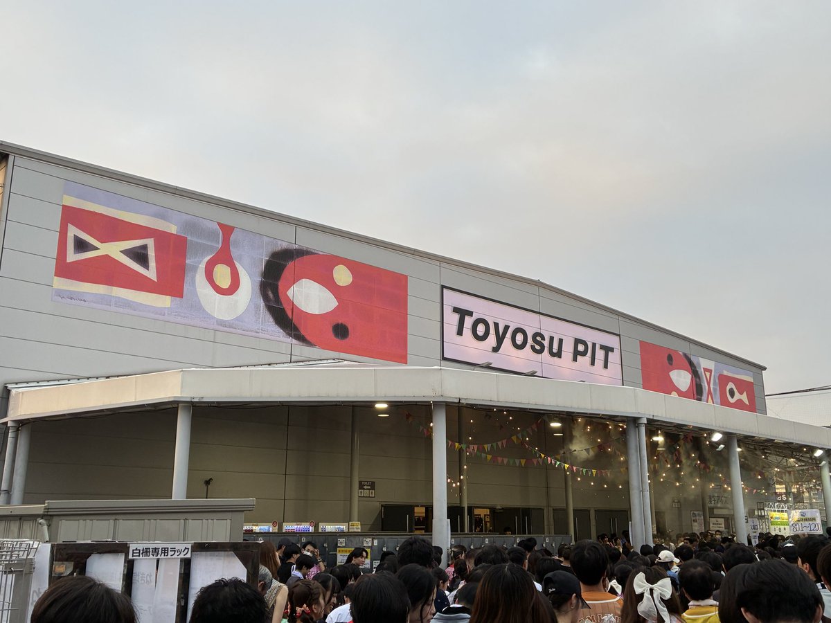 chan96chaaan's tweet photo. レドベルのペンミ以来にやってきました！
豊洲PIT にいるのをお知らせします。

https://t.co/uXa3BfR50G https://t.co/WhUsLxzski