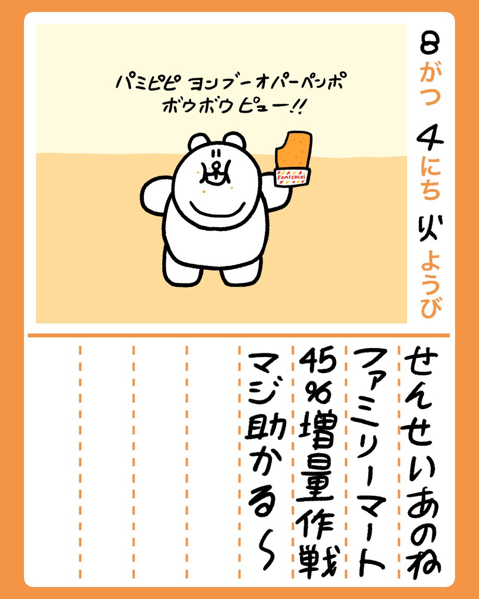 verockuma's tweet photo. 260804
#ファミチキ https://t.co/qjcRvHY6MB