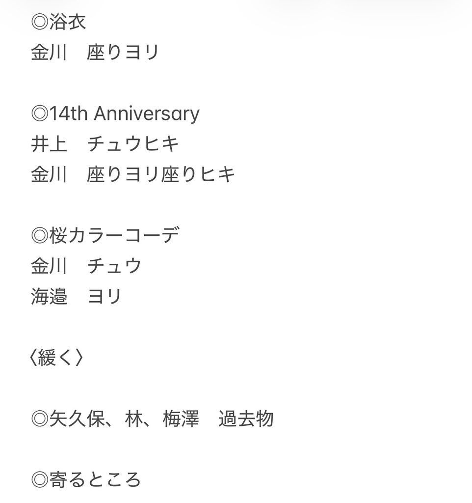 soa_s819's tweet photo. 乃木坂46 生写真 トレード 梅澤美波 卒業 浴衣 アニバ 桜カラーコーデ

希望)画像①②

提供)画像③④⑤⑥(リプに続けております)

画像①を優先して求めております
緩くのみは不可
神宮Day3(8/22)直トレor郵送
郵送はできれば複数枚〜希望(要相談)
お手数ですがリプ欄の確認をお願いいたします https://t.co/4C9JtAKlSW
