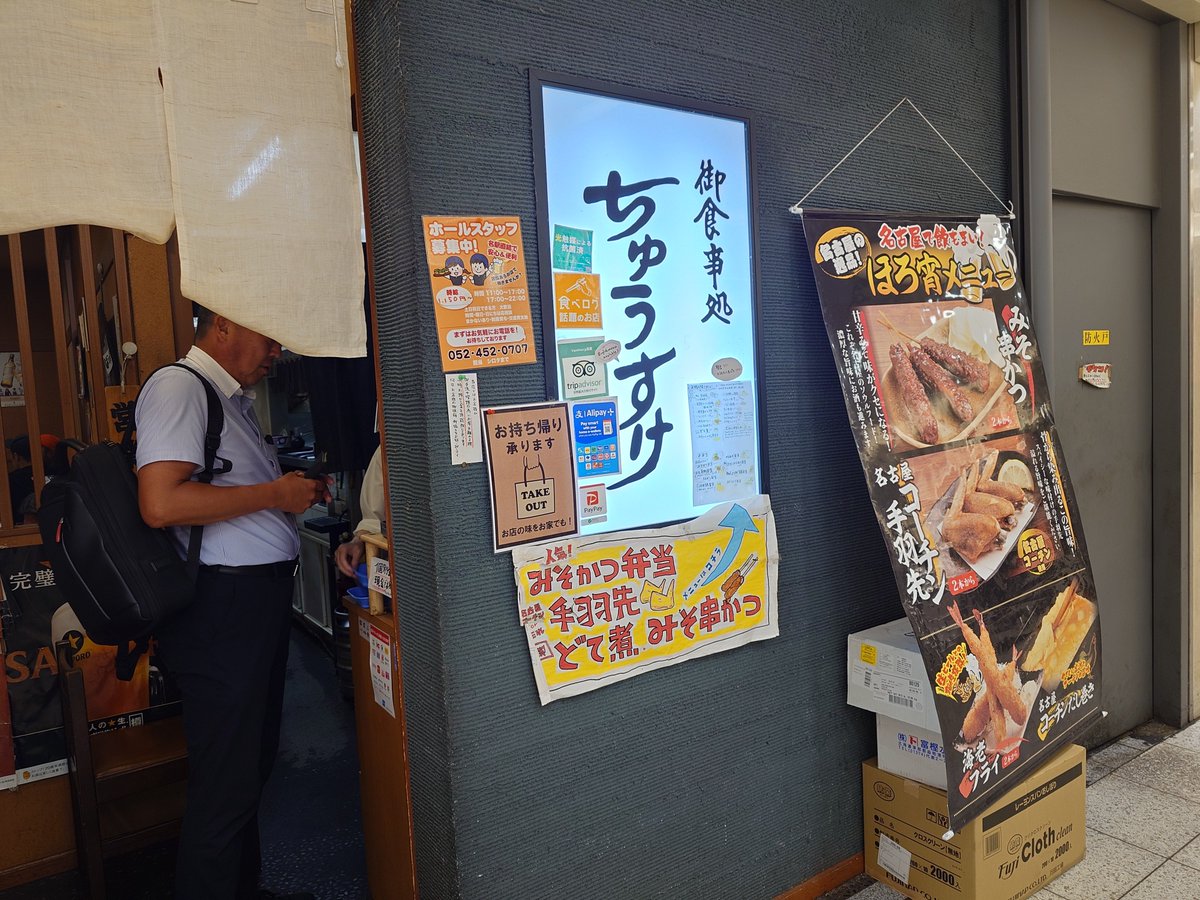 biwamaru_y's tweet photo. ちゅうすけにて
みそカツ定食。

流れでダフネ珈琲
マッタリーヌ　及び　コーヒーをジャンボ。

今回の名古屋は終了。
うん。食った。 https://t.co/LhN9i2LF3l