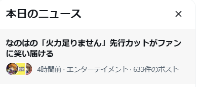 syu1's tweet photo. おかしい…いたって真面目なシーンを
先行カットに載せてもらっただけなのに🤔
#なのはEX #nanoha https://t.co/aMoJO6Nt0U