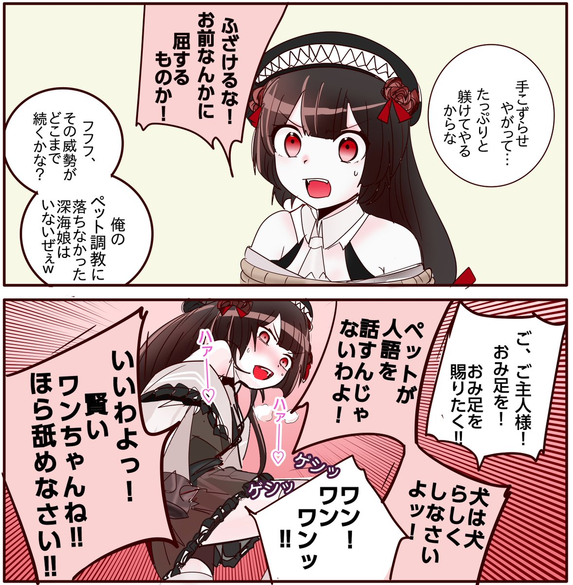 shohosandaisuki's tweet photo. ラ級を鹵獲してペット調教を施すエロ2コマ。 https://t.co/w1GZwiUfBG