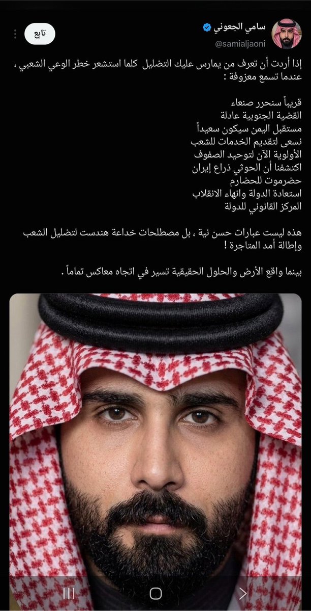FahadZaidan's tweet photo. هل هذا فعلاً يعمل في قناة #سعودية !؟

وهل لا يزال إعلامنا عرضة للإختراق؟

وهل التحذيرات التي أطلقناها سابقًا لم تجد طريقها إلى المعالجة حتى الآن؟ https://t.co/EM1DXkwZmY