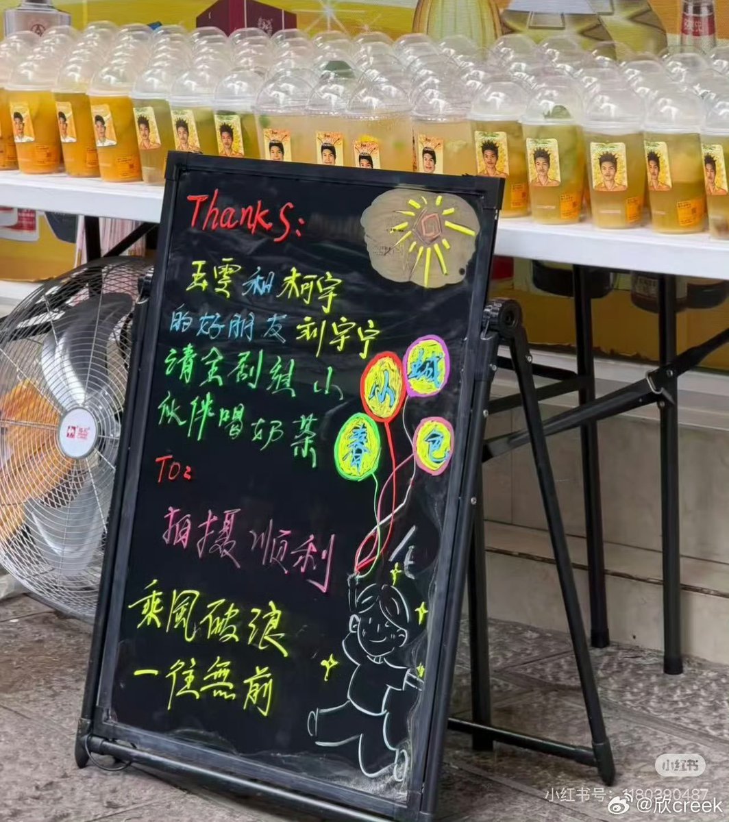 fandoestrans's tweet photo. #LiuYuning treated the whole cast and crew of #ZhouKeyu × #WangYuwen's currently filming drama to bubble tea today!!! 🥺🥺

The most supportive gege 🫶
#小城春色
📸昕_angel_ https://t.co/2ZVQiqU5Aq