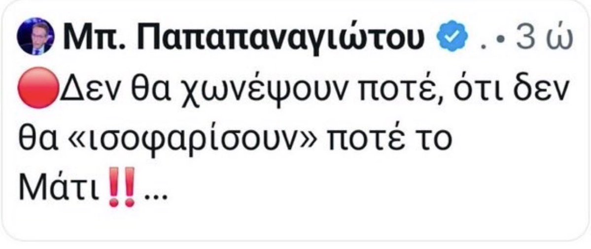 Nikosmoraitis's tweet photo. Μισάνθρωποι υπάλληλοι ενός κακόψυχου αφεντικού πανηγυρίζουν αήττητοι στο μουντιάλ της τυμβωρυχίας. https://t.co/mLZ9WdULMV