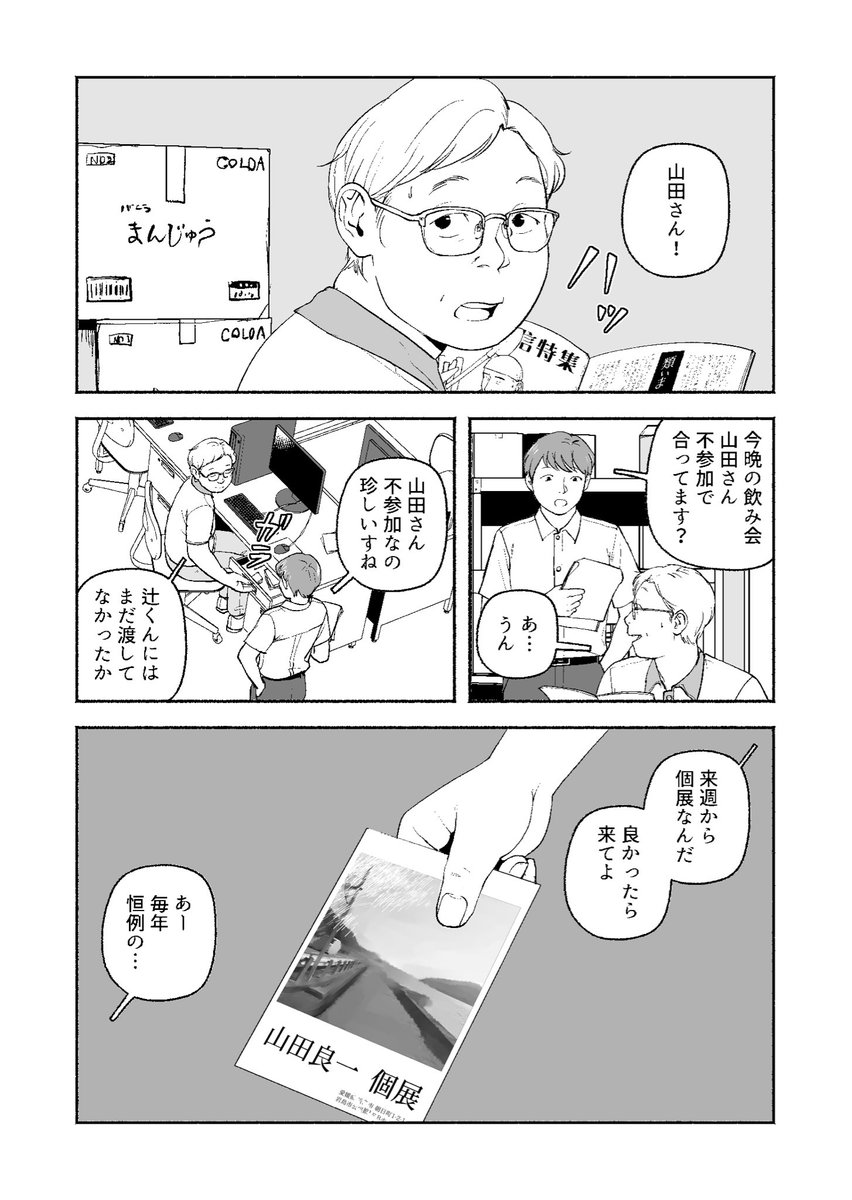kohno017's tweet photo. 画家を夢見ながら、田舎の公民館で個展を開く中年男性の話(1/4) https://t.co/p1F1jpu1cO