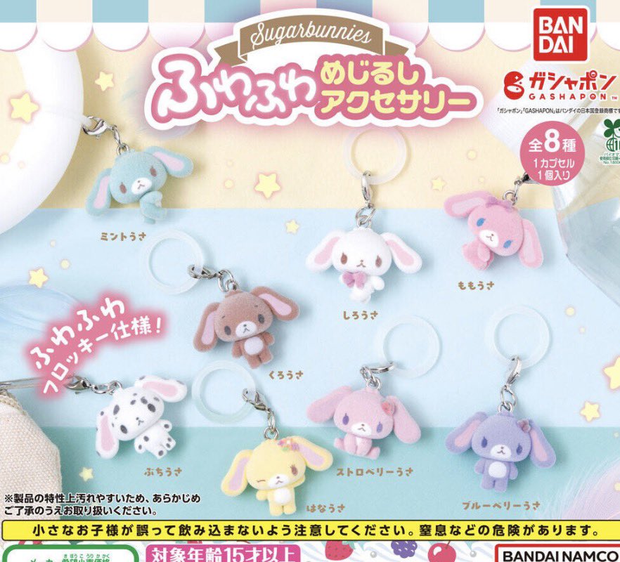 sunsun6__'s tweet photo. シュガーバニーズ ふわふわめじるしアクセサリー 交換

譲 ブルーベリーうさ 2

求 はなうさ、ストロベリーうさ

郵送にて交換希望📮
お気軽にお声掛けください。 https://t.co/JfYirGxHK6