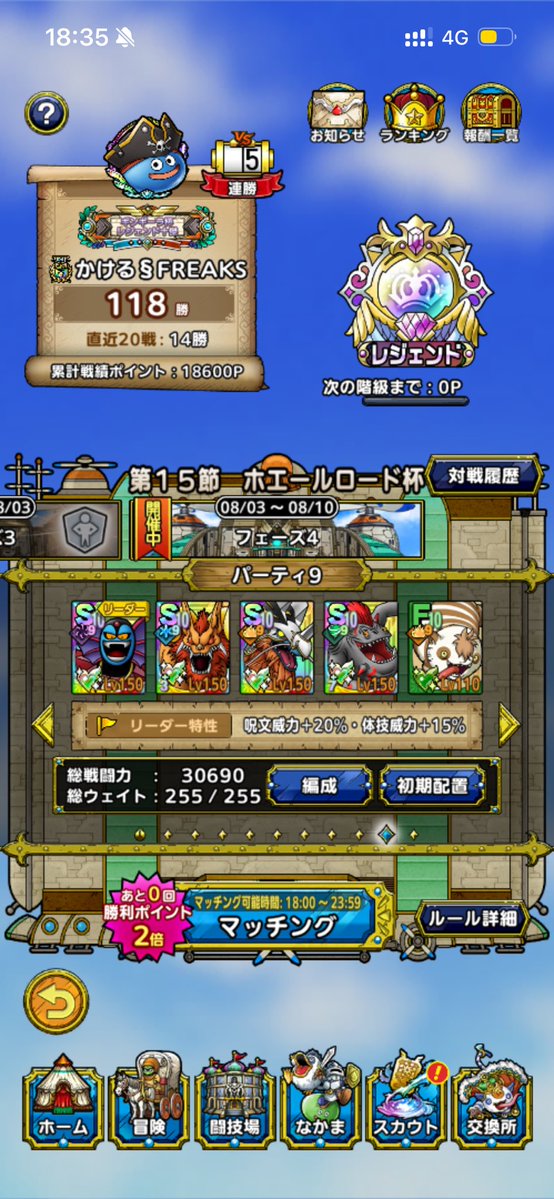 kakerusin's tweet photo. PVPやらなくなると1日3勝すら面倒くさくなってしまった🤪
前大会まで一日100戦くらいしてたのに😂

#ドラクエタクト https://t.co/9NTNJSNYD4