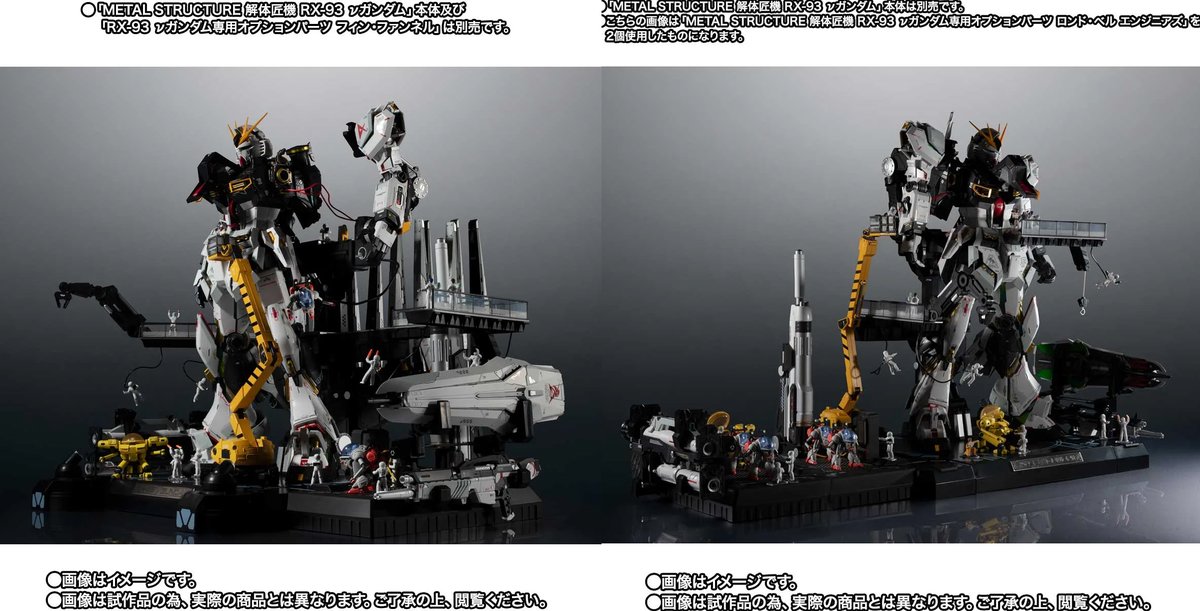 PassionXFun's tweet photo. Bandai Metal Structure RX-93 v Gundam Londo Bell Engineers lottery 2nd resale
#Bandai #metalstructure #mobilesuuitgundam #ilcontrattaccodichar #charscounterattack #Gundam #RX93νガンダム #解体匠機 #機動戦士ガンダム逆襲のシャア #ロンドベルエンジニアズ
https://t.co/YL4vnnXizH https://t.co/D9Gnedexy7