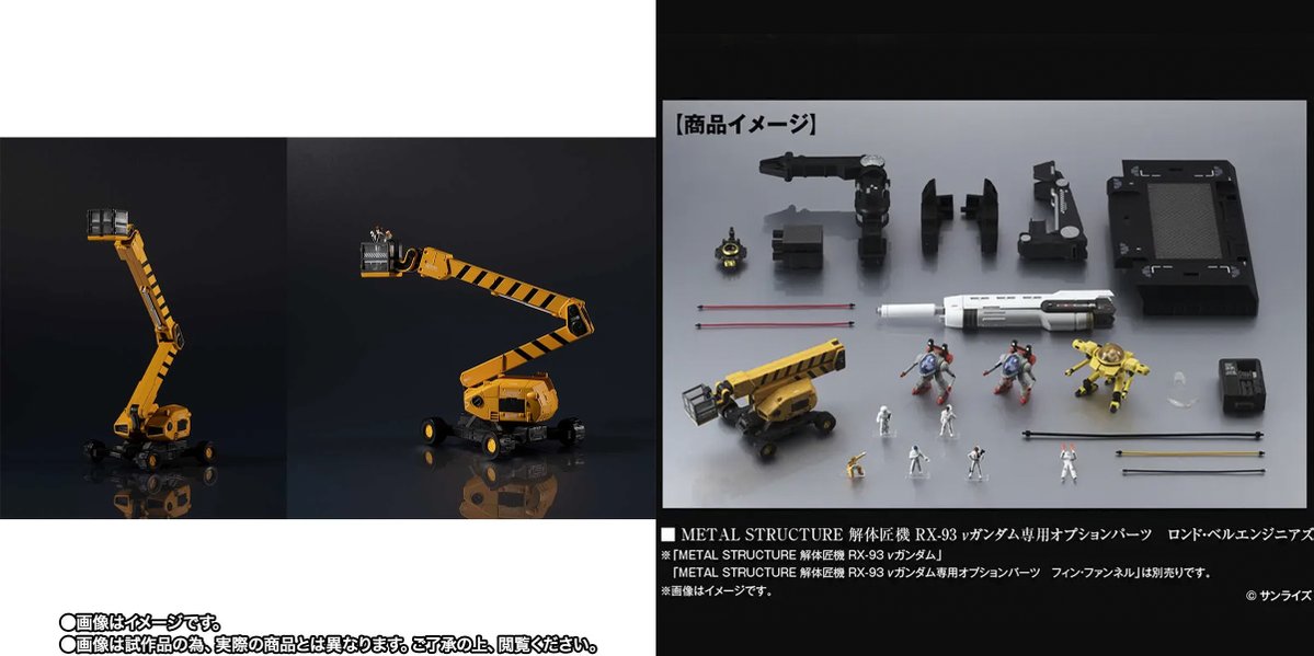 PassionXFun's tweet photo. Bandai Metal Structure RX-93 v Gundam Londo Bell Engineers lottery 2nd resale
#Bandai #metalstructure #mobilesuuitgundam #ilcontrattaccodichar #charscounterattack #Gundam #RX93νガンダム #解体匠機 #機動戦士ガンダム逆襲のシャア #ロンドベルエンジニアズ
https://t.co/YL4vnnXizH https://t.co/D9Gnedexy7