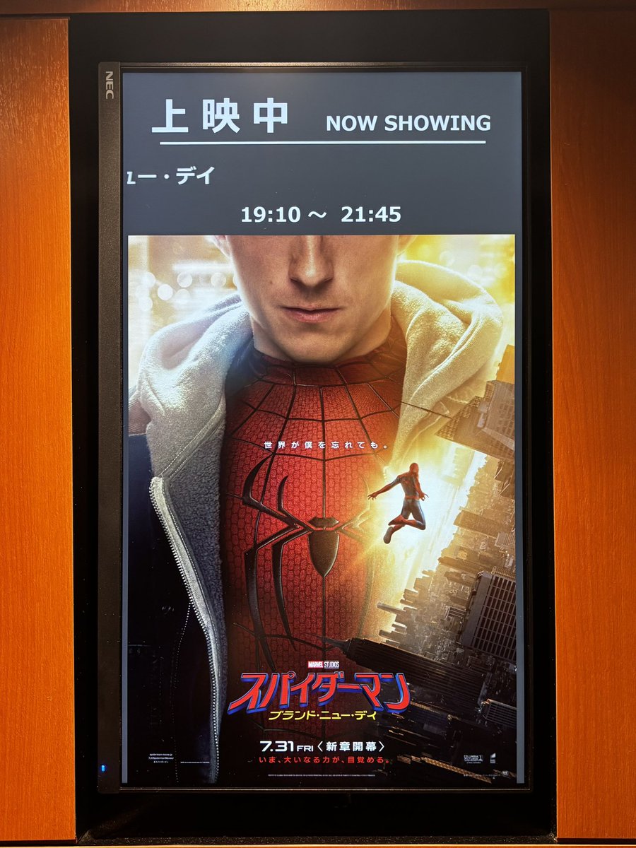 nyckelbach's tweet photo. 週末にスパイダーマンBNDを観たが、想定を超えていい映画体験だった　毒と肯定と塩梅がエヴァっぽく（ :Q ／ シン）私的にはいいストーリーだなと　おバカコメディシーンはちょいちょい挟まれるけど発散してしまう手前で回収されるのでストーリーに集中できる 実質映画2本分の濃さで満足度高 https://t.co/fzOuN5J3n2