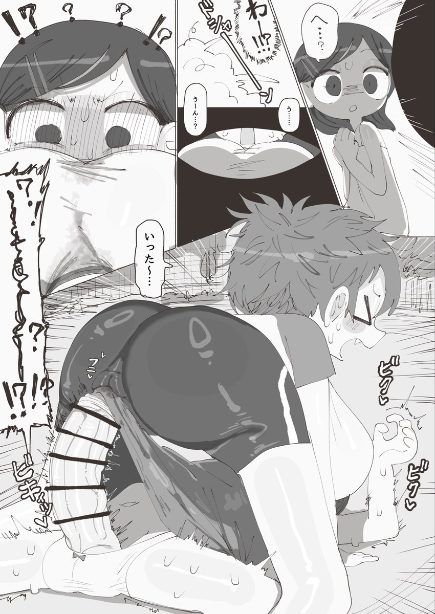 kin82_syokusyu's tweet photo. 再掲！
みっちゃんが精通したときの話
2人はぼくのOCです https://t.co/ax01QH8yKT
