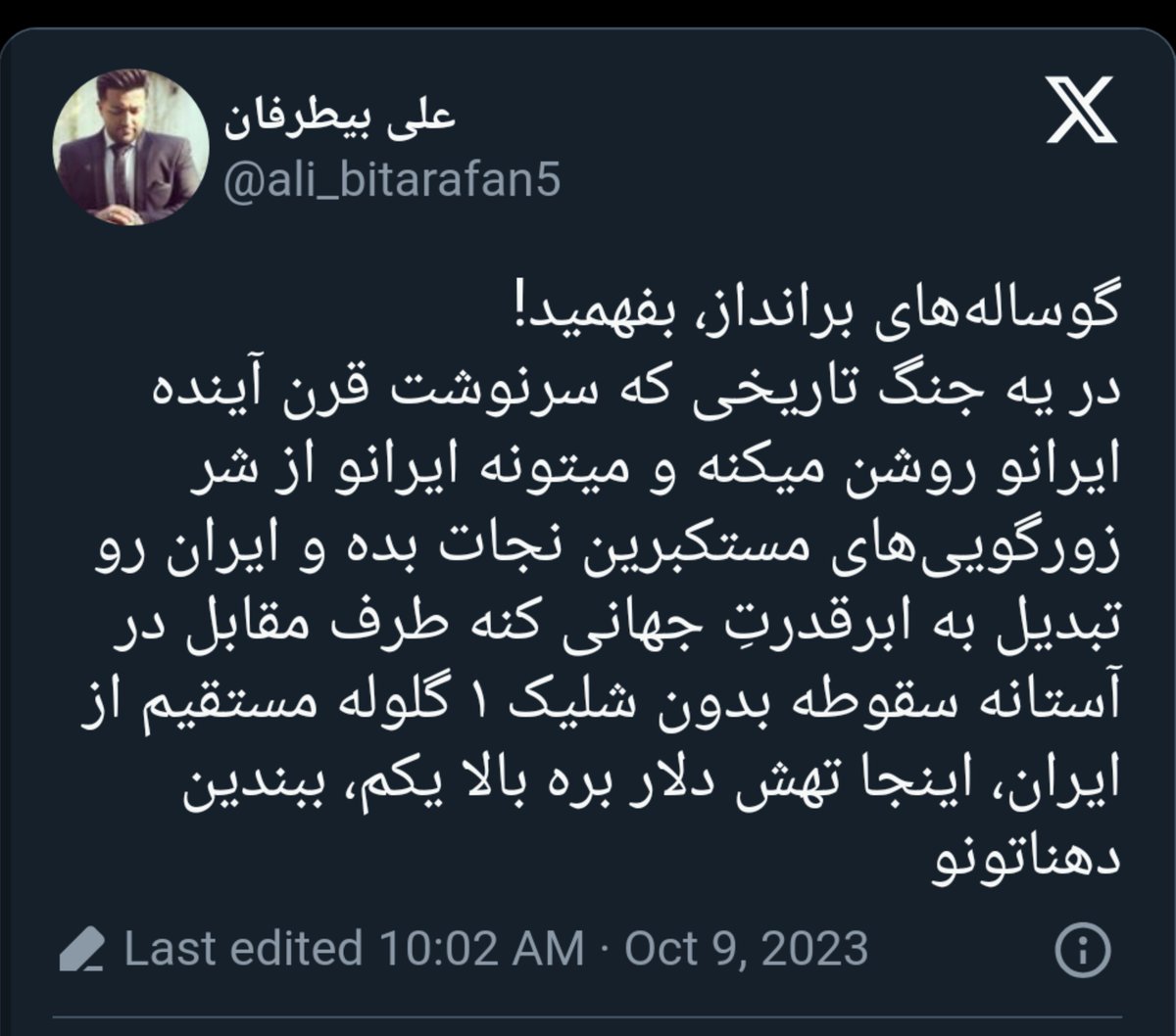 sinaa_it's tweet photo. این توییت مربوط به دو روز بعد از عملیات حماس در اسرائیل بود(سال ۲۰۲۳)

فقط سطح توهم و حماقت این جماعت رو ببینید https://t.co/aTsf6coVZu