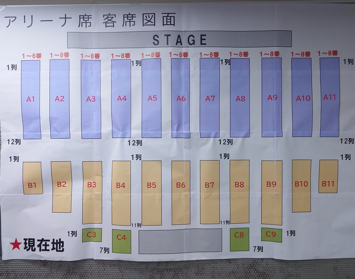 m_shindo's tweet photo. これってホントに最前列だといいなぁ
先週の高橋優武道館のブロックと同じならだいぶ良さそうなんだけどなぁ
ちなみに爆風スランプのLIVEは多分20回位行ってるけど最前列はなかった
#爆風スランプ https://t.co/Ka1bXVGoca