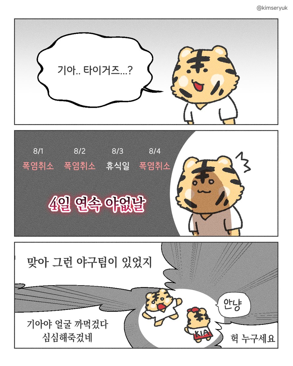 kimseryuk's tweet photo. 야없날이 너무 길어요 https://t.co/0YfhYU7hy4