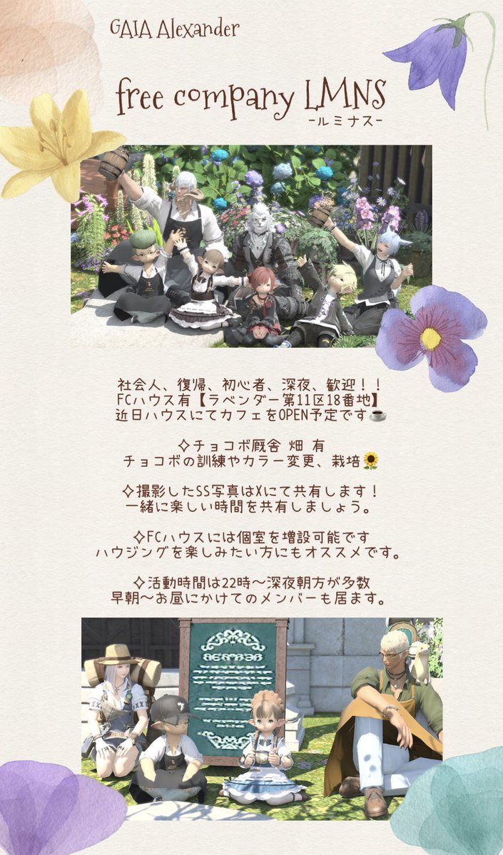 kachimi1224's tweet photo. 19時から新たにFF14を始める方へ👒
こちらDC🌎GAIAのAlexander鯖で
FCメンバーを募集しています🍻
ギルドのような物で、データセンターと
サーバーが同じでないと入れませんので
お友達や入りたいFCがある方は同じか
確認して選んでくださいね✨

FF加入希望はDMへ📮◦°

#FF14 #Switch2 #FF14FC募集 https://t.co/C1pkeNO3yn