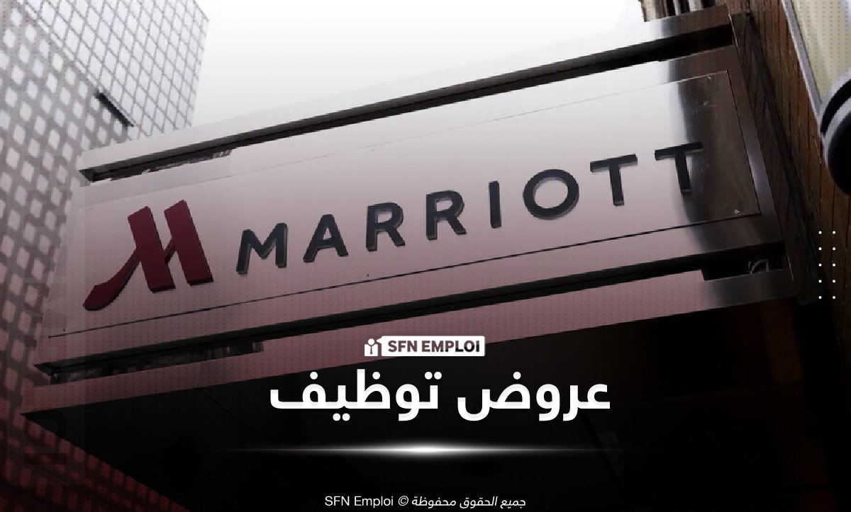 sfnemploi's tweet photo. #القطاع_الاجنبي
  🌍 هل تبحث عن فرصة عمل؟ ماريوت قسنطينة يعلن عن توظيف في عدة مناصب

  يعلن فندق ماريوت قسنطينة، أحد أبرز الفنادق التابعة لسلسلة ماريوت العالمية، عن فتح باب التوظيف لشغل عدة مناصب في مختلف الأقسام، وذلك في إطار تعزيز فريقه وتقديم خدمات فندقية وفق أعلى معايير الجودة والاح…

🔗 https://t.co/nb0aD3A8QQ