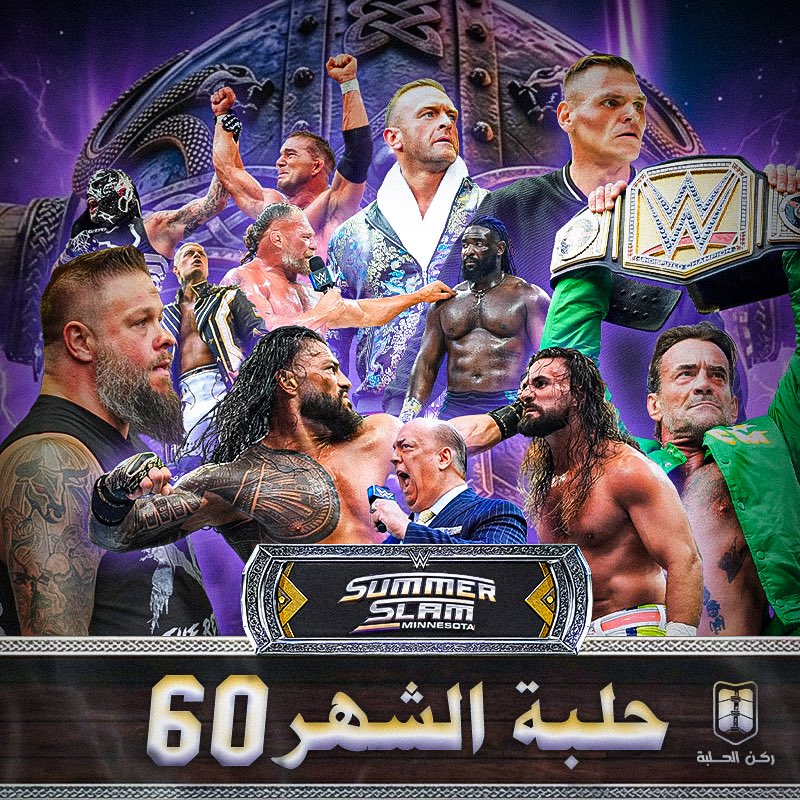 Ringcorner's tweet photo. بودكاست #حلبة_الشهر - الحلقة 60

سمرسلام 2026  #SummerSlam    

إعداد و تقديم:
@wahalan 
@elkon_16 
@AbdulrhmanAbouf
@RAZ0R_12
@BandrHbk
@NFCR7SII 

تصميم البوستر:
@Mr_3Nbar 

#أبل_بودكاست: https://t.co/cBiQFbmAxp

#يوتيوب: https://t.co/PR0b4r4tg3

#سبوتيفاي: https://t.co/kQyfNBBF6U

#ساوندكلاود: https://t.co/kQyfNBBF6U

#ثمانية: https://t.co/s5F6ljwqbn