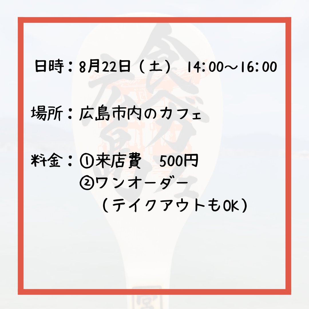 tabecafemidorii's tweet photo. 【来店予約を開始します！】

予約の状況次第では、営業を中止することがありますので予めご了承ください🙇‍♂️
（営業日が近づきましたら、予約された方に来店確認のご連絡をさせていただく場合があります）

予約のご連絡は、DMよりお願いします！
質問もお気軽にどうぞ🙆‍♂️

#食べカフェ
#食べカフェ広島 https://t.co/eSictd9HbB