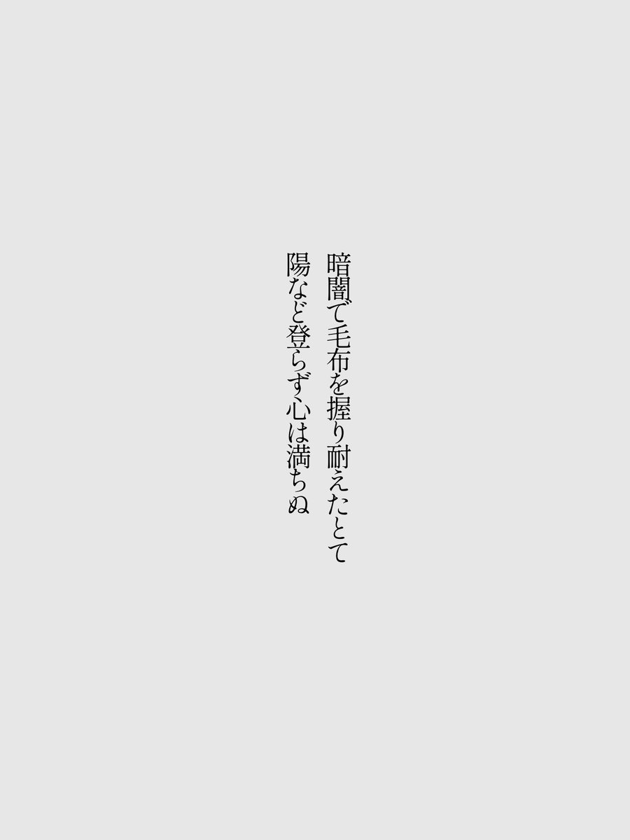 hitotose_02's tweet photo. #短歌 #tanka https://t.co/V7tpeMZov7