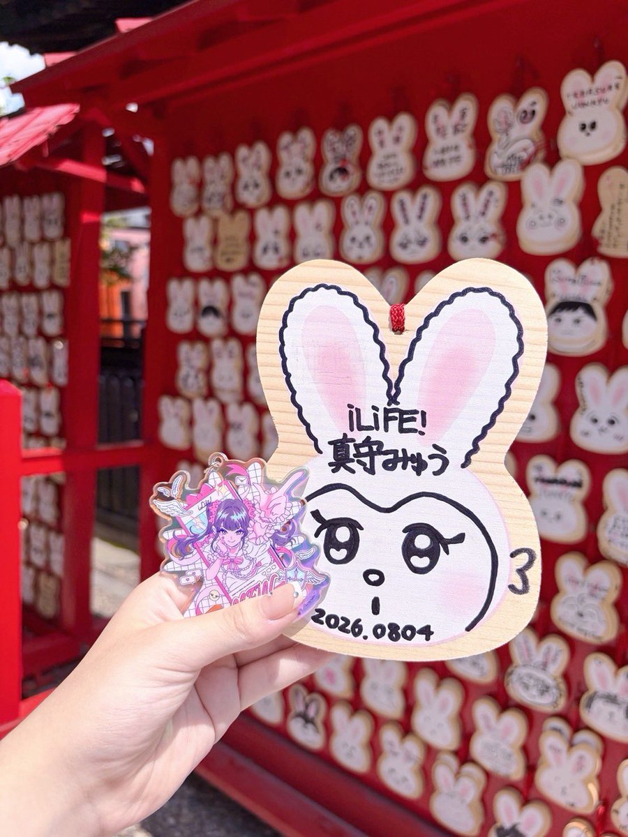 lbr2mew's tweet photo. みゅうちゃんに会えますように🙏🏻🩷
 #みゅうがまもる https://t.co/ivLErEsvrn