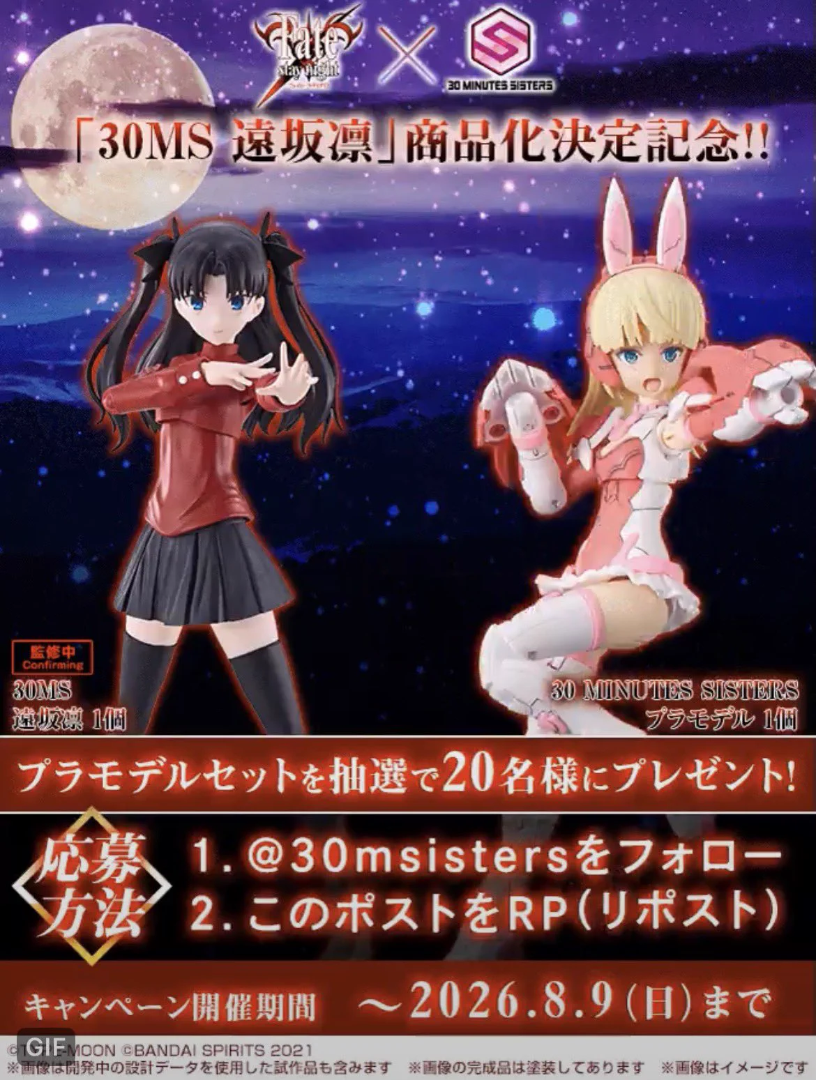 30 MINUTES SISTERS 公式SNS on X: 