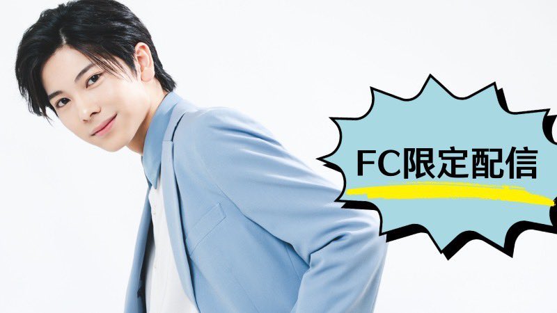 NAGAMINE_RYUTA's tweet photo. FCコンテンツ 📣

8月17日(月) 18:00 ~
FC配信 &amp; 1on1のオンライントークを
行います!!

配信URL ▼
https://t.co/sL5059pPBe
※ ご視聴には有料会員登録が必要です｡

\ 新規ご入会 /
https://t.co/UL054qwNCU

※ 出演中の舞台の状況により
やむを得ず実施を見送らせていただく
場合がございます。 https://t.co/457uY2BIsN