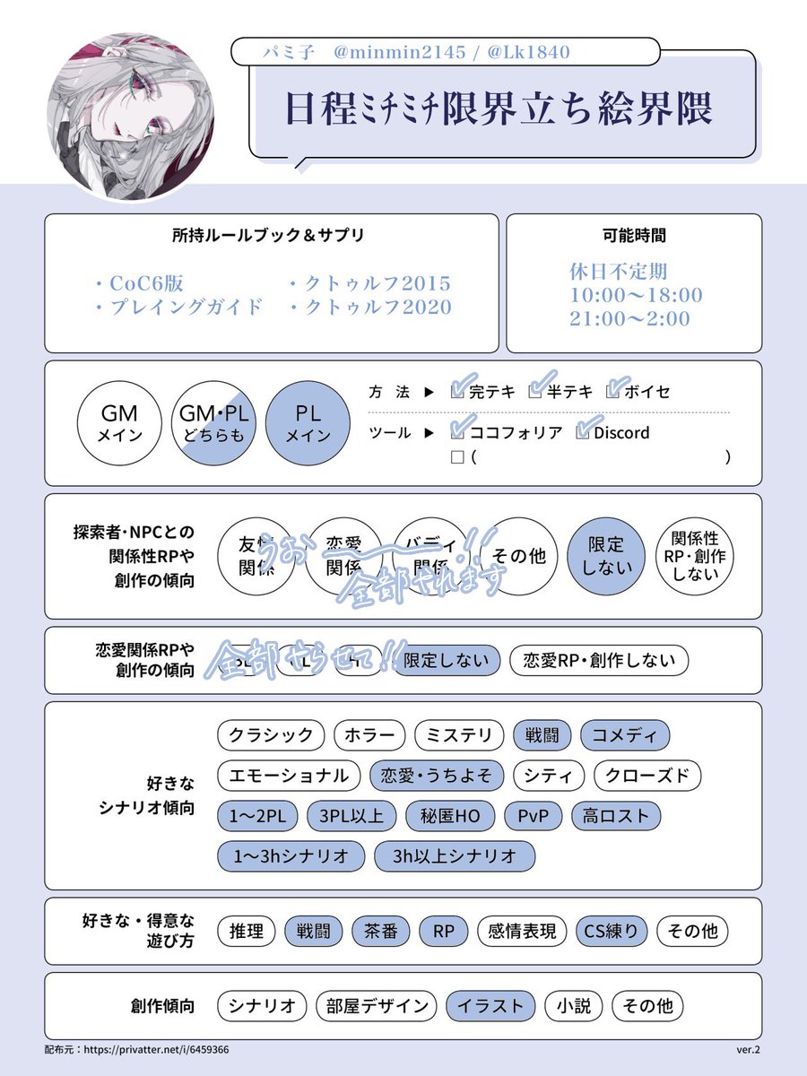 Lk1840's tweet photo. 📌固定用

CoC6版メインでのんびり遊んでいます
破天荒な出目で同卓者を怖がらせます‼️🦈🎲

ご縁があれば遊んでいただけると幸いです🌞✨

┈┈┈┈┈┈┈┈┈┈┈┈┈┈┈┈┈

𝐩𝐫𝐨𝐟𝐢𝐥𝐞 ✧ https://t.co/FN3Zap3xMj https://t.co/Lb3QI791XD