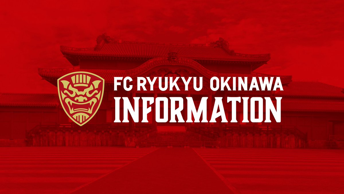 fcr_info's tweet photo. 📢｜台風13号接近に伴う試合開催について

【8/4 18:30時点】
台風13号の沖縄地方への接近が予報されております。

8/8(土)開催予定のホームゲーム､ギラヴァンツ北九州戦(沖縄県陸/18:00kickoff)について､気象状況を確認しながら､関係各所とともにスタッフ一同準備を進めております。

試合の開催可否について､変更が生じる場合にはクラブ公式HPや公式SNSにて速やかにご案内いたします。

#FC琉球