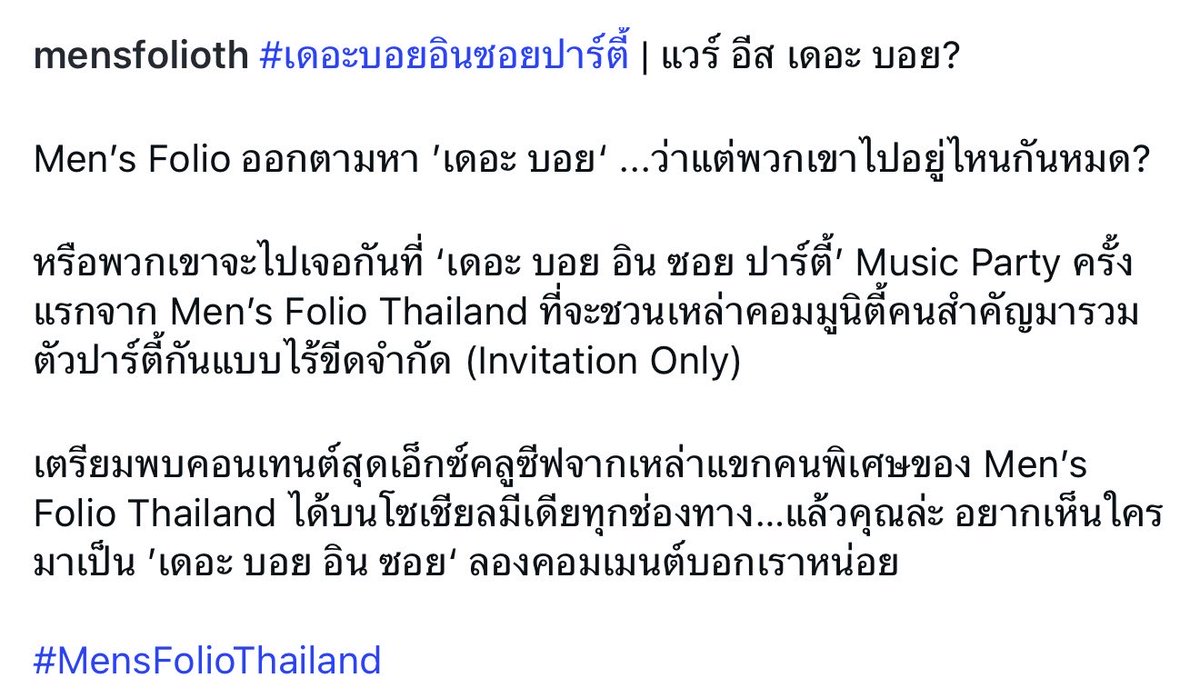cmmc9700's tweet photo. #TleFirstone #เติ้ลเฟิร์สวัน ได้รับเชิญจากทางงาน “Men's Folio : เดอะบอยอินซอยปาร์ตี้” ซึ่ง Men's Folio เป็นนิตยสารด้านสื่อแฟชั่น ซึ่งทางงานแจ้งรูปแบบของงานไว้ว่าเป็น Music Party ที่จะมีการทำคอนเทนต์จากแขกที่ถูกเชิญไปร่วมงาน ซึ่งรูปแบบหรือเวลาในการลงยังไม่มีข้อมูลที่ชัดเจนเนื่องจากเป็นการจัดงานครั้งแรกและเป็นงานไพรเวท อาจจะต้องรออัพเดตจากทางงานเท่านั้น แต่สิ่งที่เราทำได้คือเตรียมสแตนบายในโซเชียลมีเดียทุกช่องทางค่ะ 

ในงานมีศิลปินค่อนข้างหลากหลายถ้าทางงานมีการลงคอนเทนต์ใด ๆ ที่เกี่ยวกับน้องเราทั้งสองคนเราต้องรุมทันที และเนื่องจากเป็นนิตยสารด้านแฟชั่นช่องทางที่สำคัญที่สุดคือ IG อยากให้ทุกคนเตรียมแอคทีพแอคเคาน์ของตัวเองตั้งแต่วันนี้เลยนะคะ เพื่อป้องกันการโดนจับสแปมจากทางแพลตฟอร์ม ส่วนเรื่องเทรนด์ไม่ห่วงเพราะติดฝนมือโปรอยู่แล้วทำได้แน่นอนค่ะ งานค่อนข้างกระชั้นชิดแต่ติดฝนคนเก่งของตฟวใส่สุดแน่นอน มาร่วมซัพพอร์ตและผลักดันดูโอ้ของเราไปด้วยกันค่ะ ☔️🍀