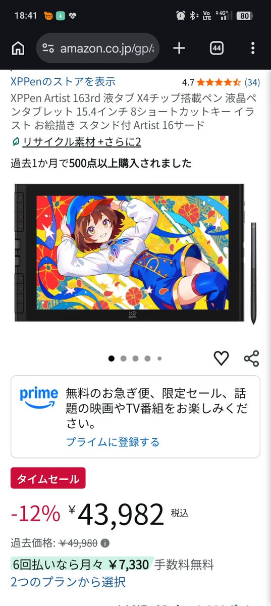 uniwkst's tweet photo. もっと安くなるのを待つか、迷う https://t.co/epCB9Mk8px