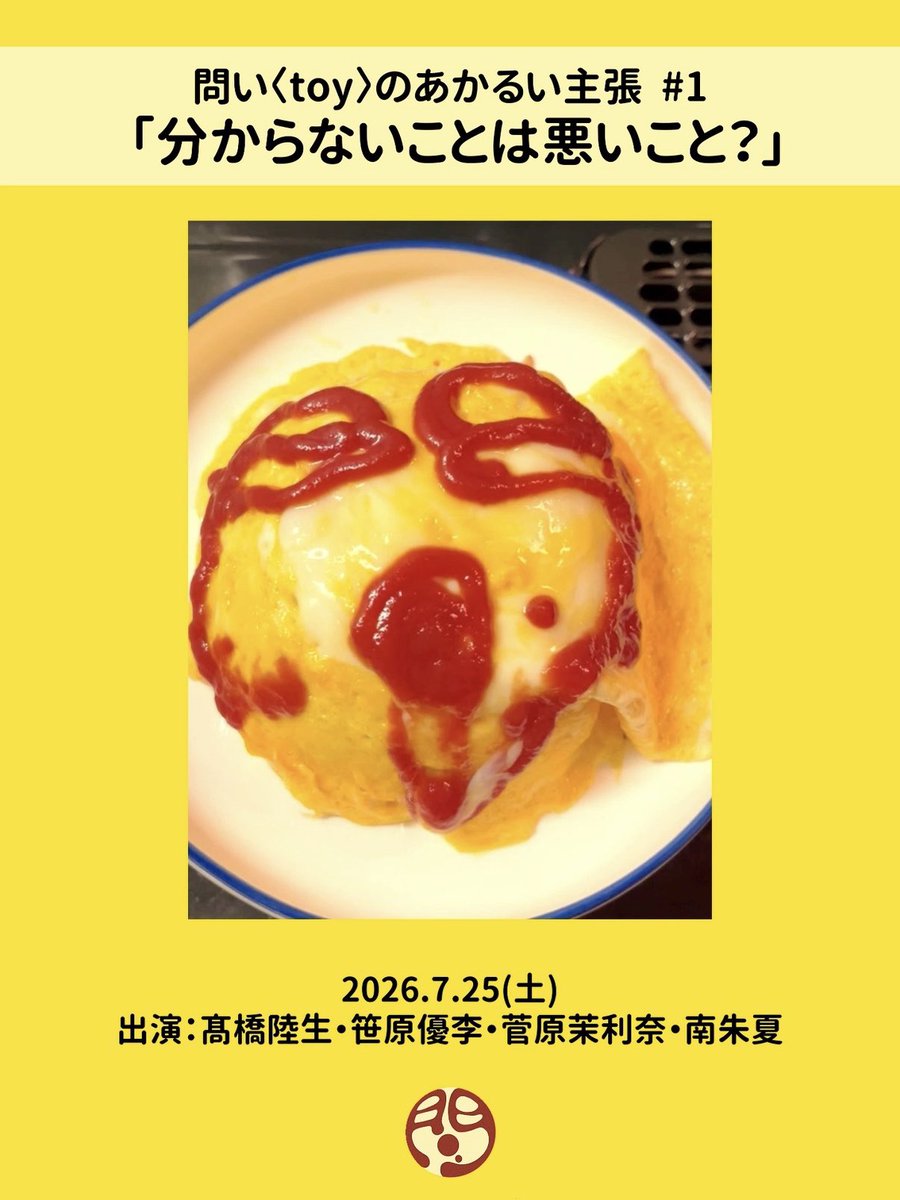 toi_toy_theater tweet picture