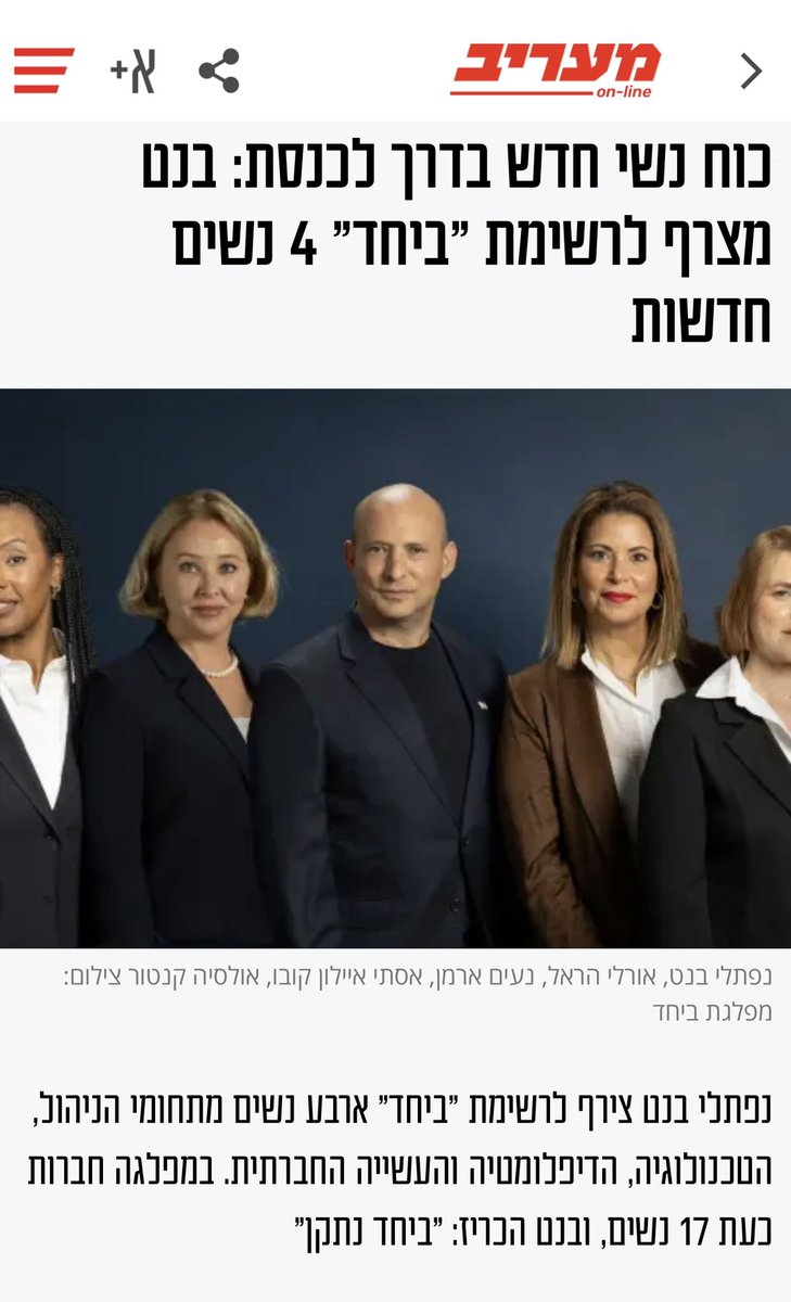 matigill's tweet photo. בהחלט כוח 🇮🇱💪בדרך לכנסת. ביחד נתקן https://t.co/jIyLY8D096