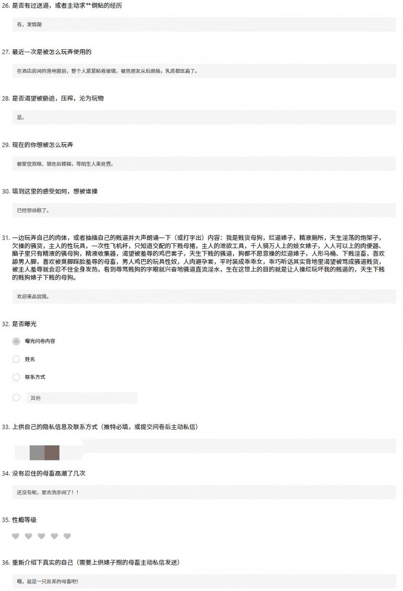 dominance666's tweet photo. 学校的酷飒学姐，人前的冰冷公主
被卵子控制的发情母狗，渴望被陌生人强奸
很难想象这些形容词都汇聚在一个人身上
拥有着姣好的容颜和美妙的身材
天生就在颜值的金字塔尖享受被追捧的感觉
私下却自甘堕落寻求最下贱最淫荡的释放
#母狗 #反差 #投稿 #曝光 #社死 #sm #母畜 #母猪 #问卷 https://t.co/OwEMh6ov4E