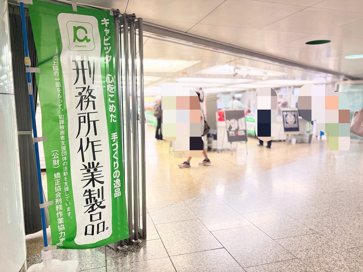 nixvotum's tweet photo. 新宿駅西口の刑務所作業製品の販売会にふらっと立ち寄ってみたらポシェットが売っててね！
持ってみたら今まで私が使ってたんじゃないか😳ってくらい手に馴染んで離せなくなり購入してしまったー！！ https://t.co/ydfy8NBZlW