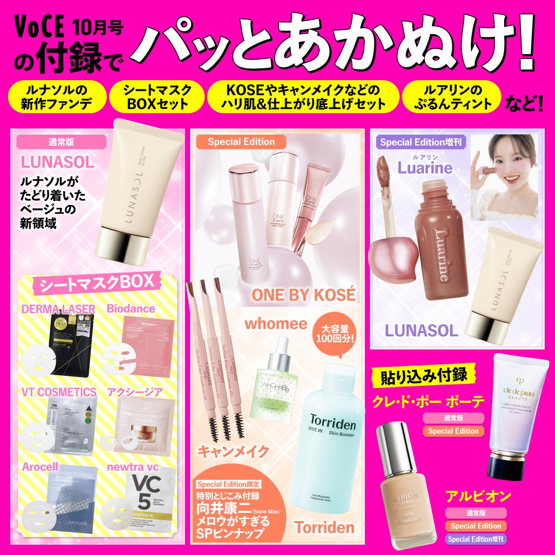 コーセー ／ KOSÉ 公式 (@koseofficial_jp) / Posts / X