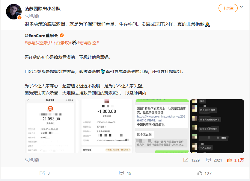 yizhouyins's tweet photo. — ‼️LONG THREAD on hashtag fights, paid articles &amp; what to do now? #NoValkoNoMoney
4.8, the official Hosts of Valko's Weibo Super Topic have confirmed that the positive article(s) about him had been paid by fans. In their statement, they explained that they, "wanted to clarify + https://t.co/tMfTAkSWZp