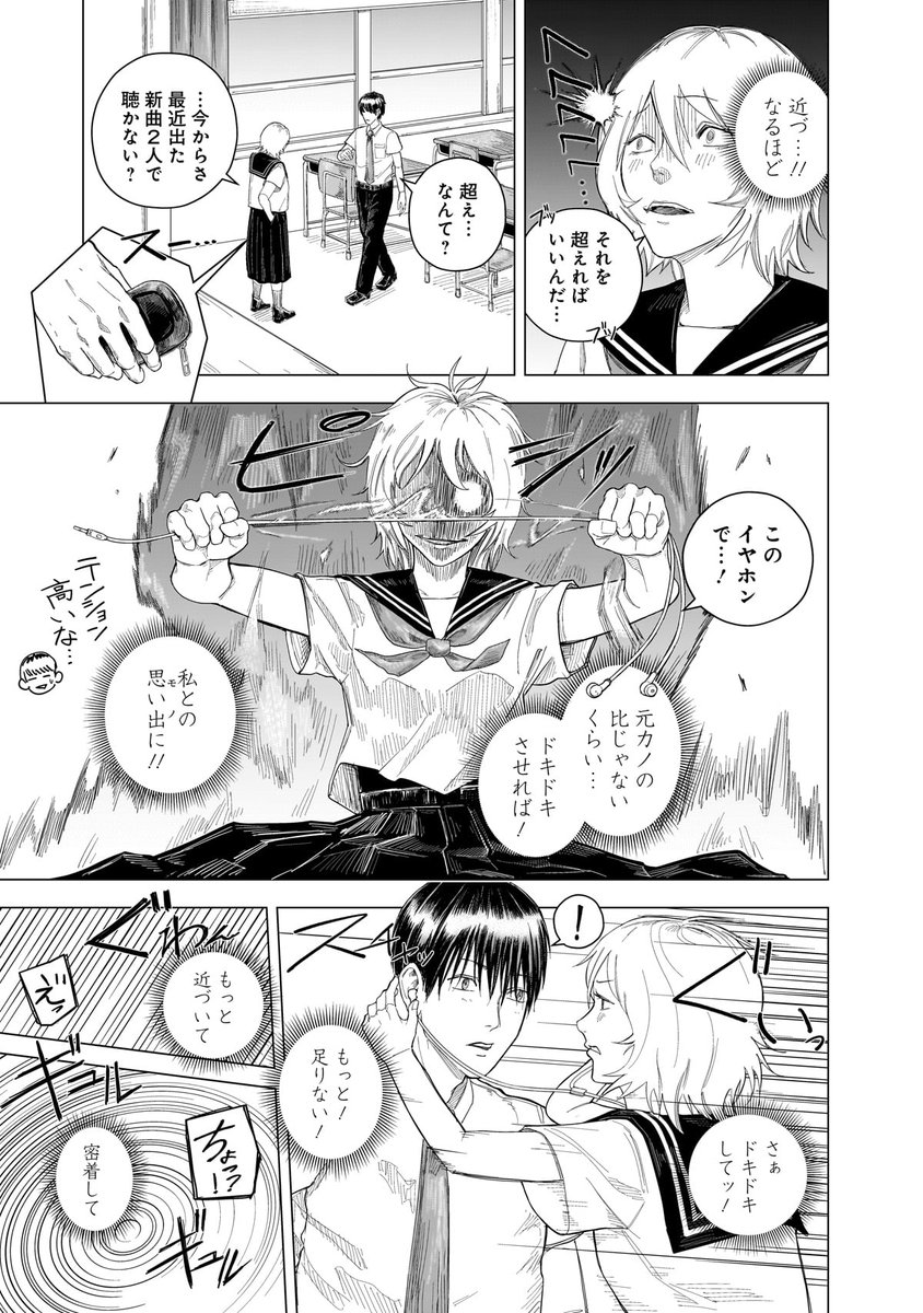 yj_comicaward's tweet photo. 元カノとの思い出を上書きする話。
「脱皮レジ袋」(1/5) https://t.co/RBENWxAN6z