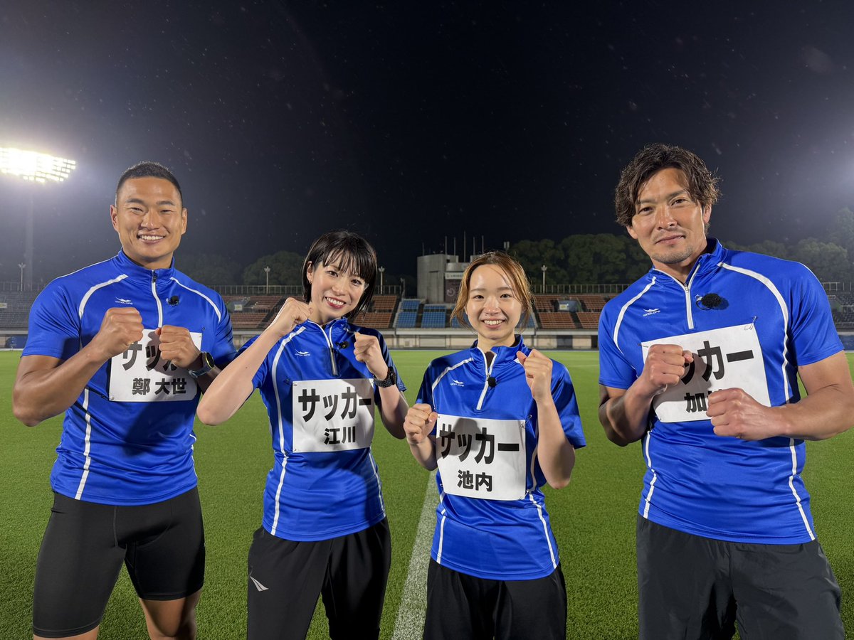 ryo__egawa's tweet photo. 8月9日（日）19:00～
フジテレビ「千鳥の鬼レンチャン」に出ます❕
チーム「サッカー」として走ってきました🏃‍♀️
14チーム56名での対決で勝つのはどのチームでしょうか🤔
みんなみてねーーーー💛

※放送見逃した方はTverをチェック👀
#鬼レンチャン
#リレー
#千鳥の鬼レンチャン
#フットサル女子日本代 https://t.co/zzzCMRIeg3