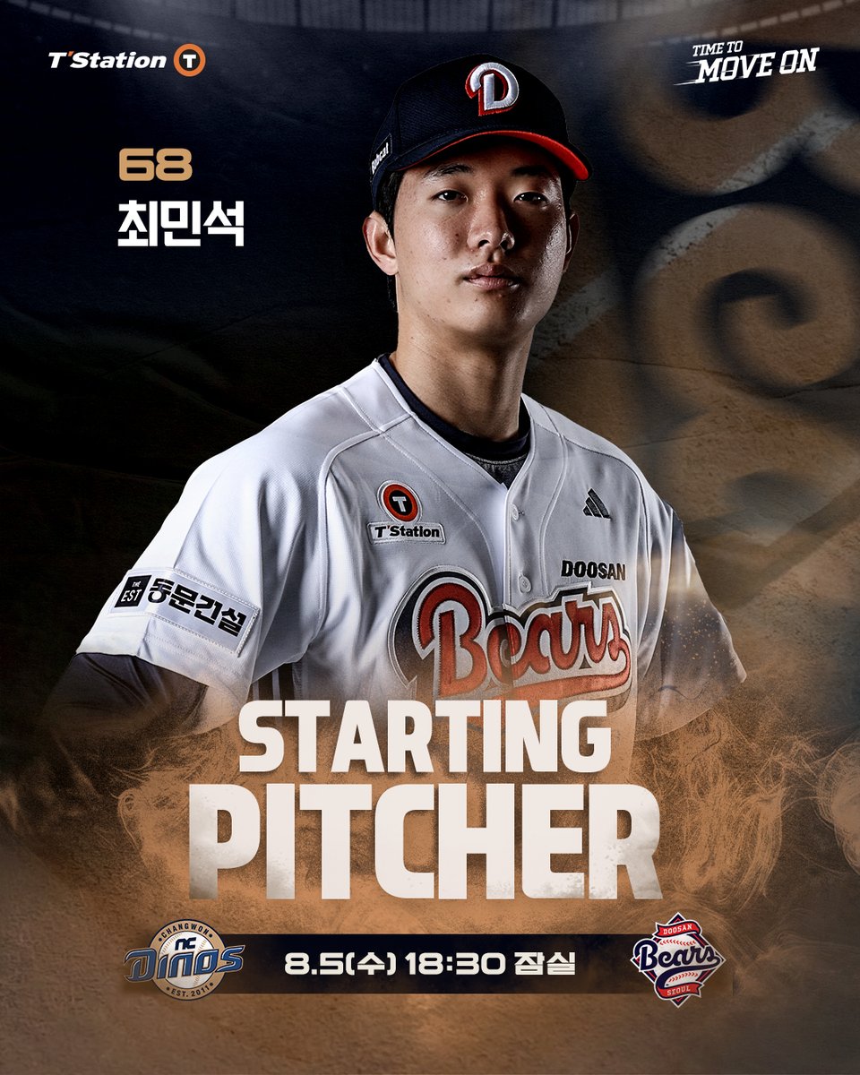 doosanbears1982's tweet photo. โพ ์ ๋ฐํฌ์ ์๊ณ โพ
ยท 8/5(์) 18:30 ์ ์ค | vs NC | ๋ผ์ผ๋ฆฌ
ยท ์ ๋ฐํฌ์ No.68 ์ต๏ฟฝ๏ฟฝ์
#๋์ฐ๋ฒ ์ด์ค #doosanbears
#KBO๋ฆฌ๊ทธ #์ ๊ท์์ฆ #์ ๋ฐํฌ์ https://t.co/AbHCMV9aQb
