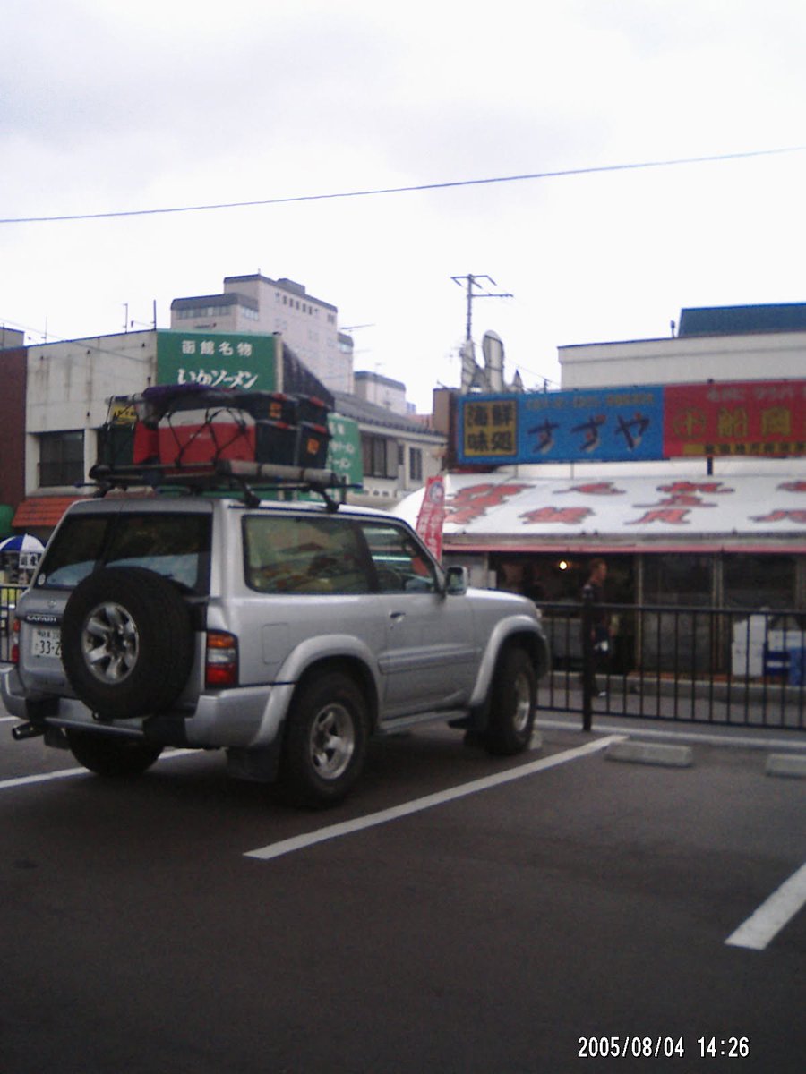 hik3328's tweet photo. 21年前の今日　＃2005年8月4日

21年前、娘とワンコを連れて北海道に
高速道路　妻と運転を変わりながら青森へ
＃青函連絡船 で #函館 へ
頭の中では　サブちゃんの「＃函館の女」が流れてた＾＾；
「はるばるきたぜ 函館へ～　さかまく波を のりこえて」＾＾；
#Y61　＃サファリ https://t.co/ozgJvOl5UI