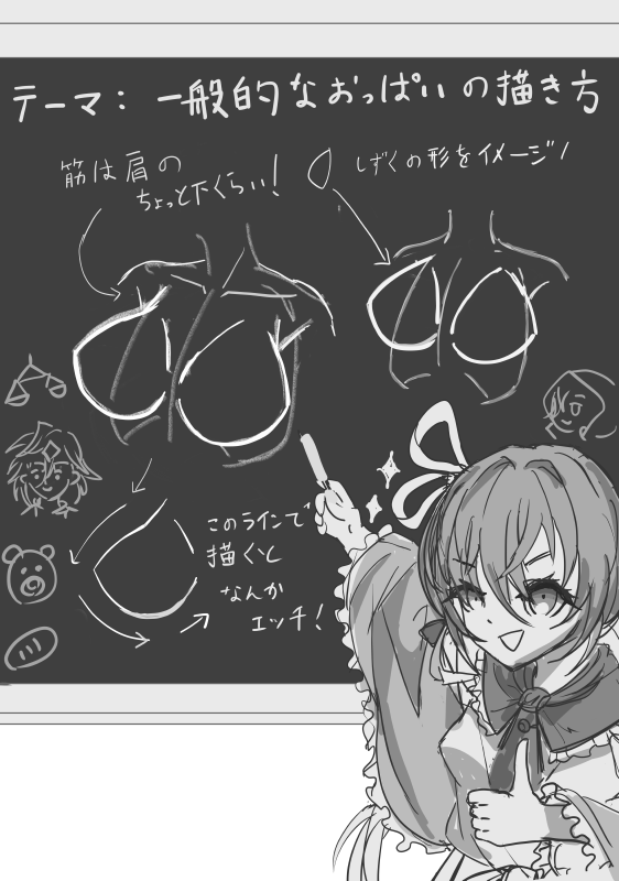 tesu_kapo's tweet photo. おっぱいの描き方を伝授してくれるソルティーナ https://t.co/VODABVOeJf