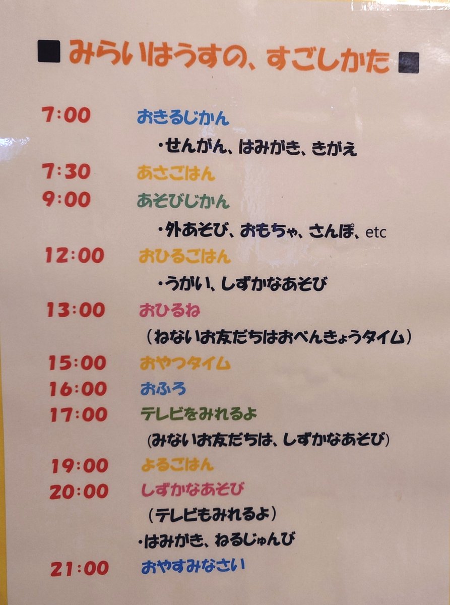 casket_sato's tweet photo. 8.4.16:45～市内の児童養護施設"みらいはうす大崎"に。公益財団法人が運営され、児相・行政からの緊急一時保護や母子シェルター施設でもあるため住所は非公開。一軒家を利活用され、施設や運営・受け入れ状況等について管理者様から丁寧な説明を頂戴しました。子ども達が笑顔で走り回る姿が印象的☆ https://t.co/NbW93062nz