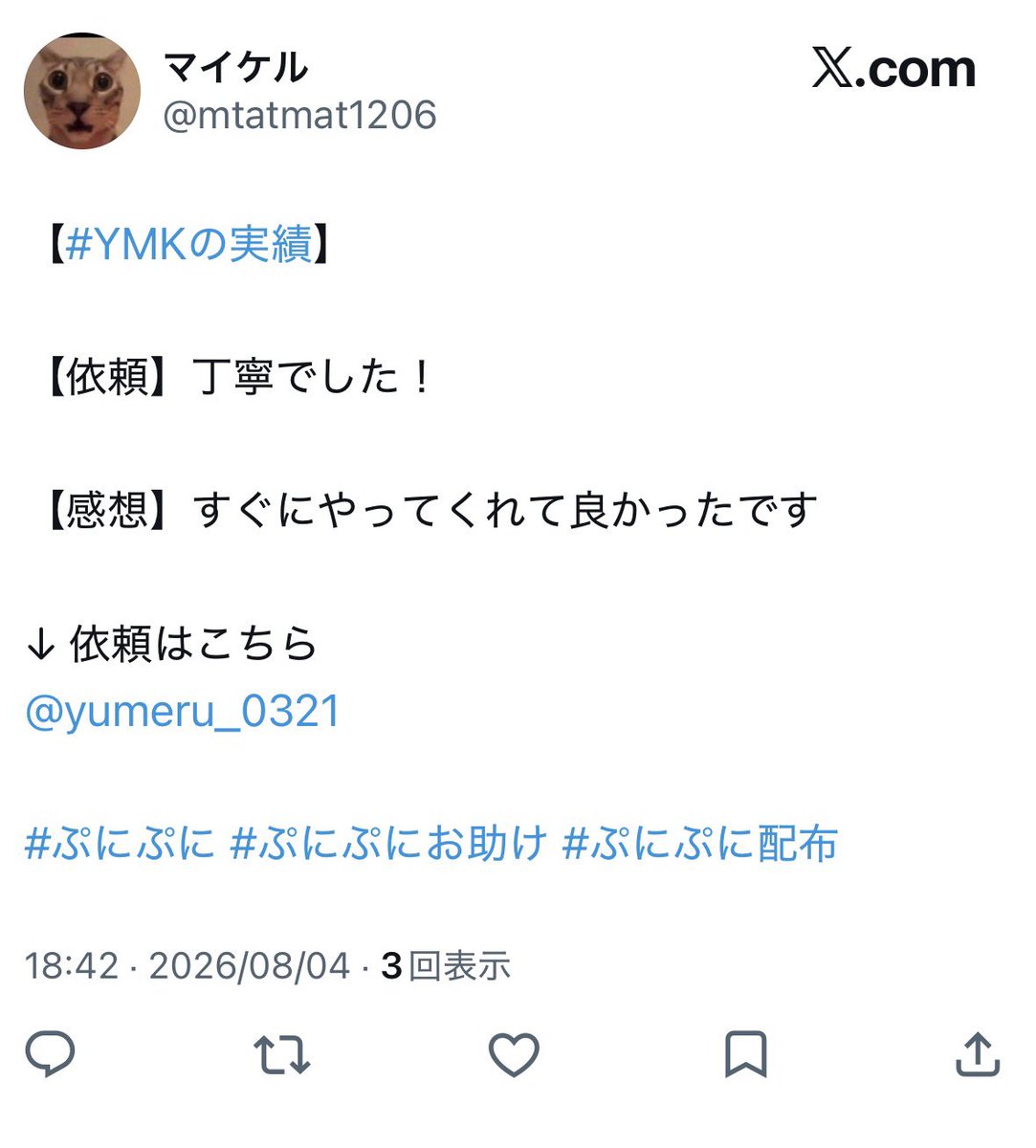 yumeru_0321's tweet photo. 実績5 https://t.co/kMfVWCHD3b
