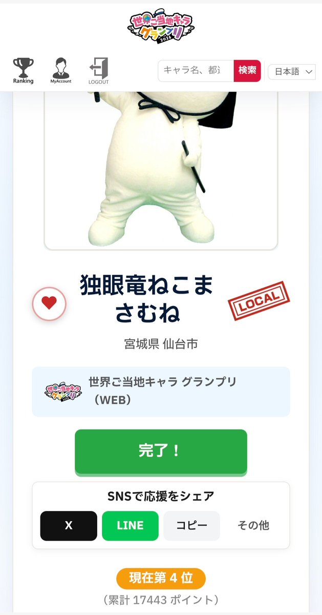 AB98959908's tweet photo. 📣📣📣 Dear Fanyus, lets keep voting for Nekomasamune-san 📣📣📣

The link is in the thread below ⏬️ https://t.co/v30fkz8YRe