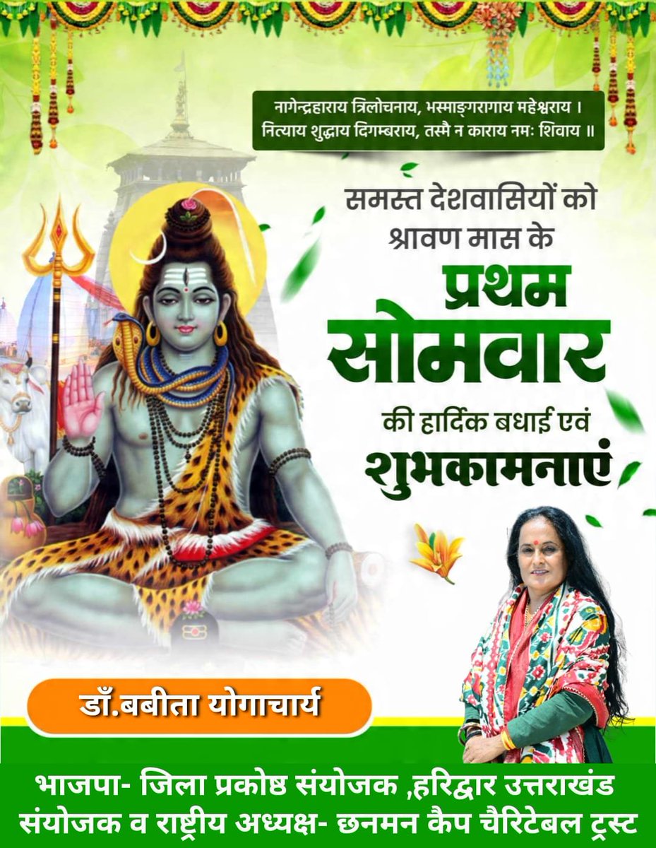 bbhatia103_mpys's tweet photo. सभी भक्तो को बहुत बहुत बधाई ओर शुभकामनाऐ https://t.co/ZmzHg0q0iD