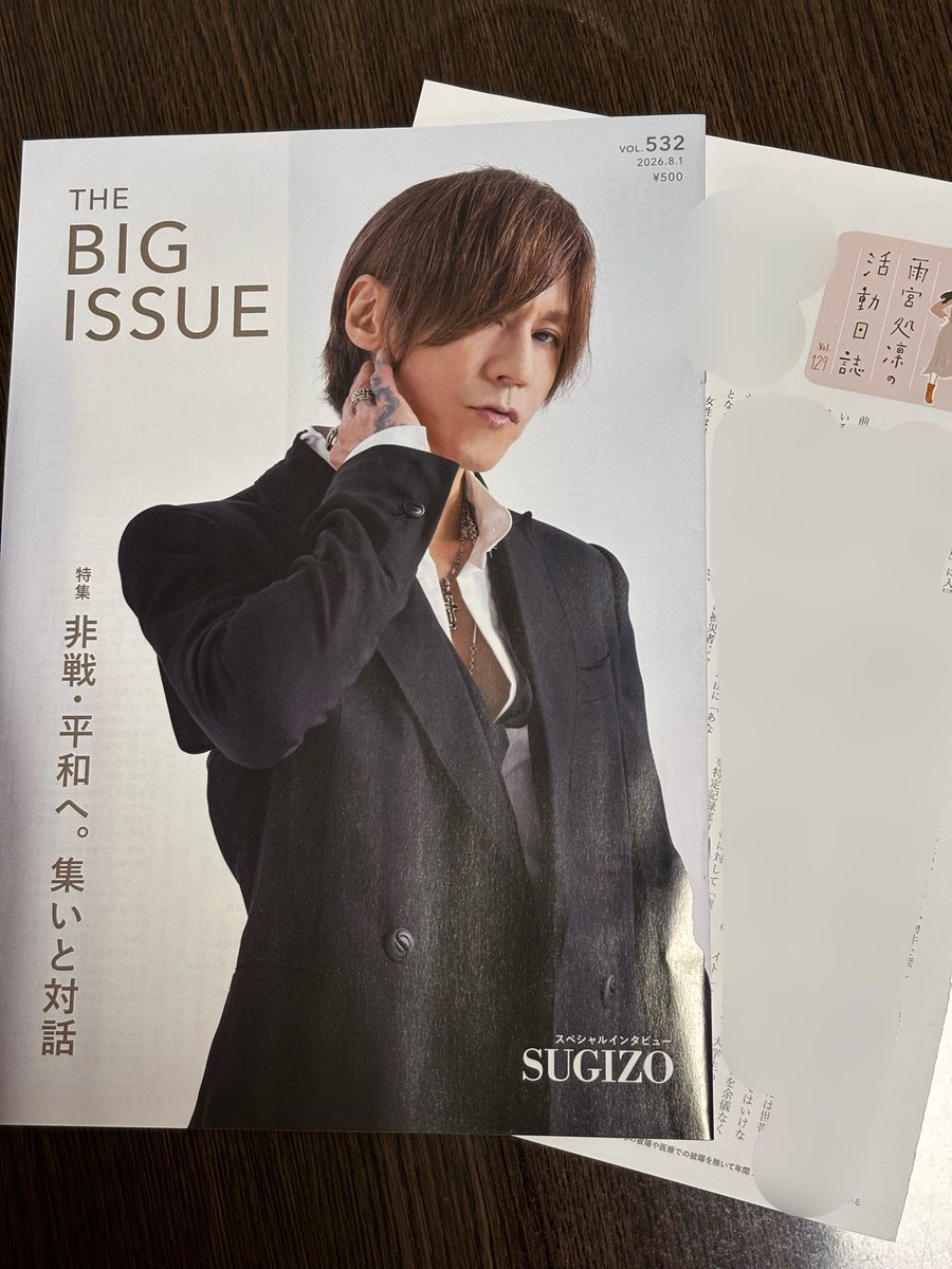 SUGIZOofficial tweet picture