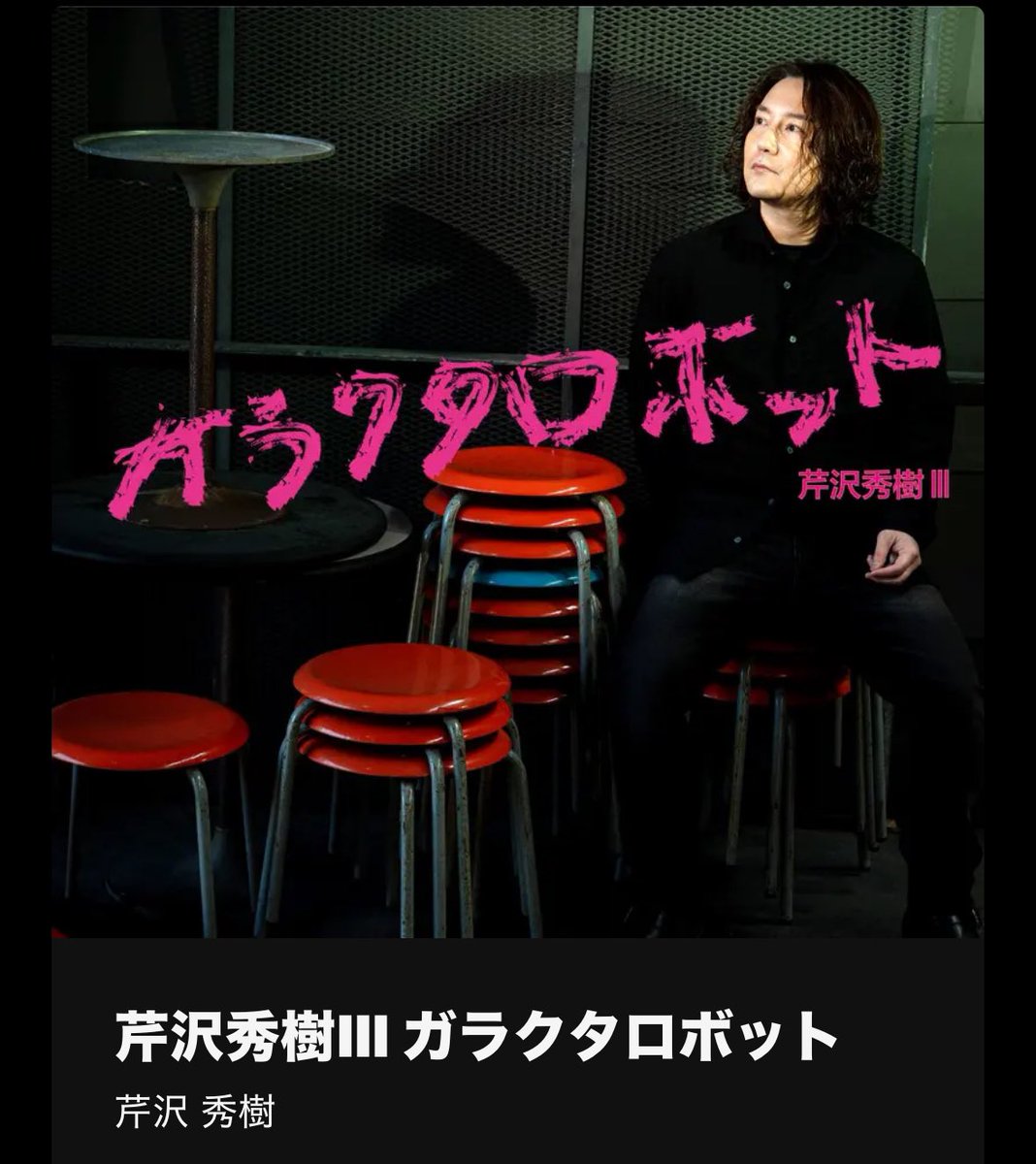 hideki_serizawa's tweet photo. 今日は1年生が初めての提供読み🙌ゆうと、まなか落ち着いてた〜👍

ラジオドラマは2年生の卓越した演技が光った素晴らしいものに😊✨

やっと自分の曲をドラマ中に流せた（笑）
😆🙌

みんな〜❗️お話の元になった楽曲も研究するように〜🎤

https://t.co/q8BFIGQ94c

#メロスク #芹沢秀樹 https://t.co/j7tDZT9rRQ